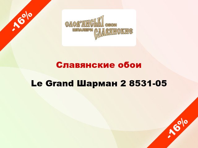 Славянские обои Le Grand Шарман 2 8531-05