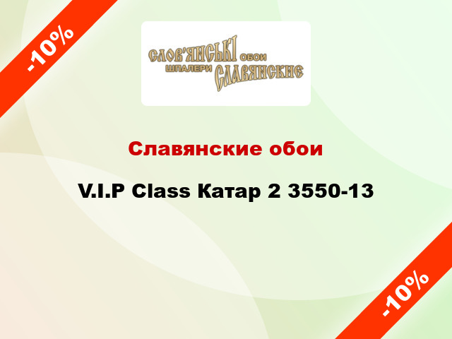 Славянские обои V.I.P Class Катар 2 3550-13