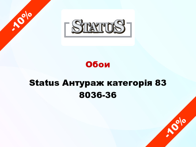 Обои Status Антураж категорія 83 8036-36