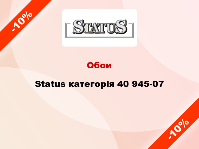 Обои Status категорія 40 945-07