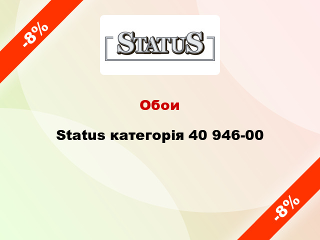 Обои Status категорія 40 946-00