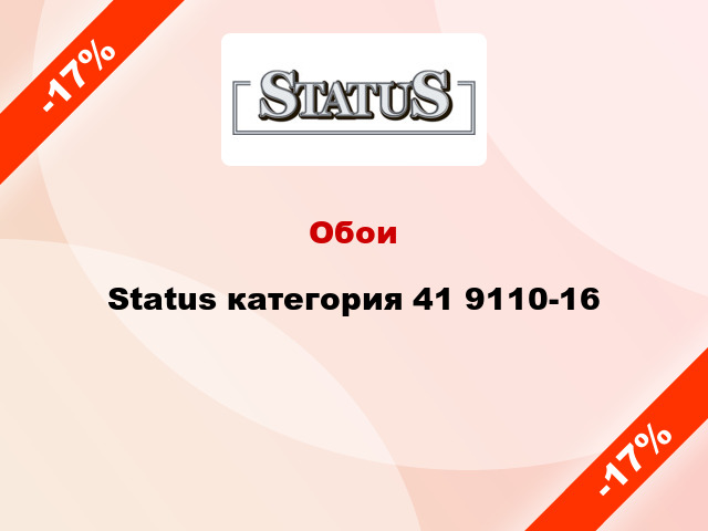 Обои Status категория 41 9110-16