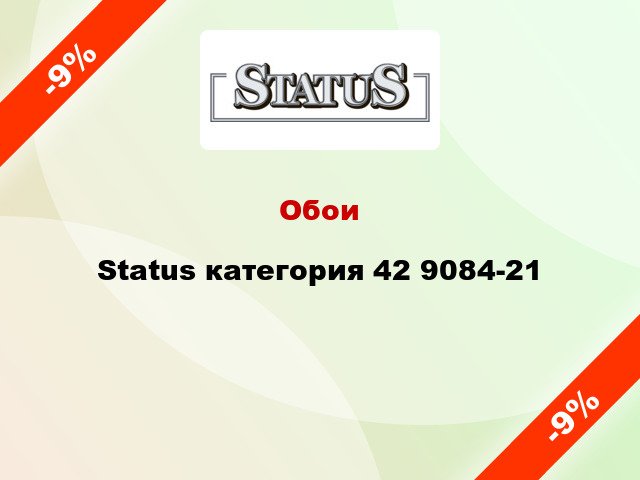 Обои Status категория 42 9084-21