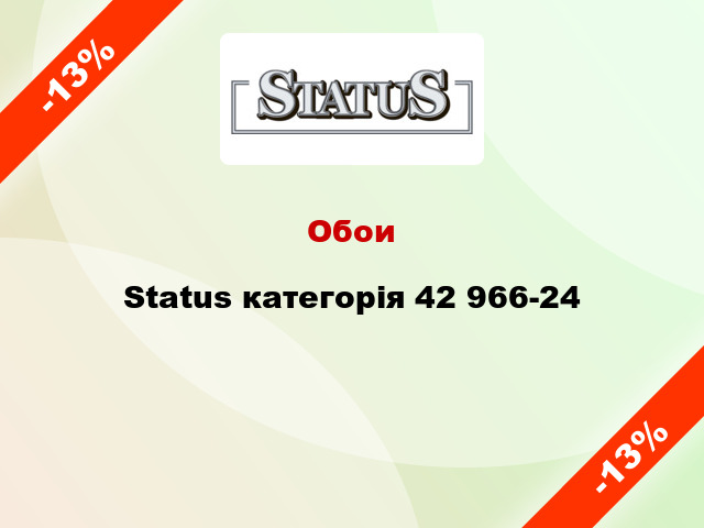 Обои Status категорія 42 966-24