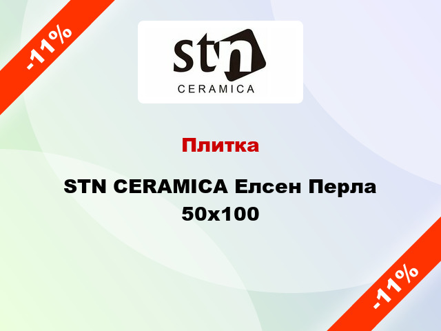 Плитка STN CERAMICA Елсен Перла 50x100