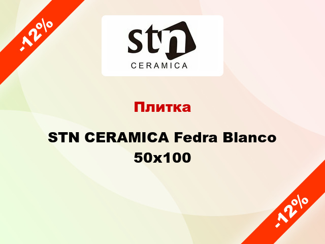 Плитка STN CERAMICA Fedra Blanco 50x100