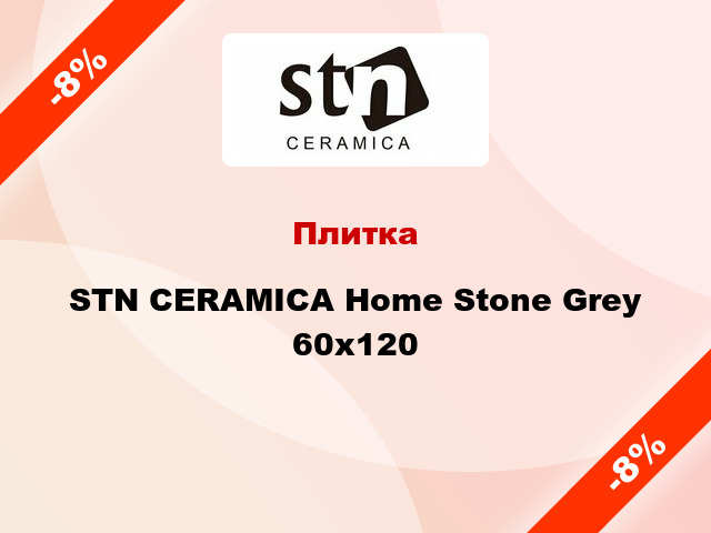 Плитка STN CERAMICA Home Stone Grey 60x120