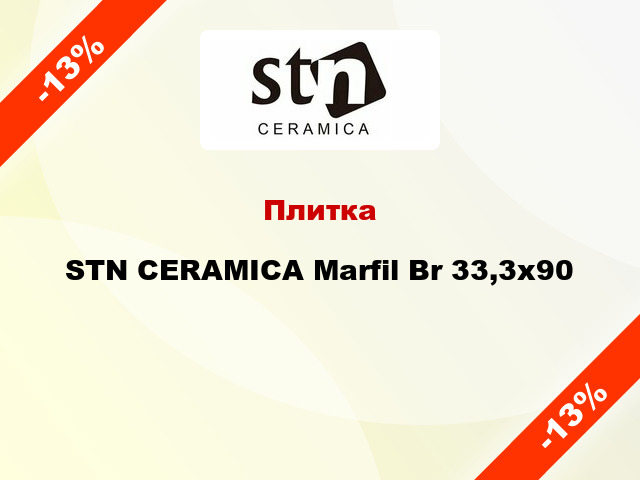 Плитка STN CERAMICA Marfil Br 33,3x90