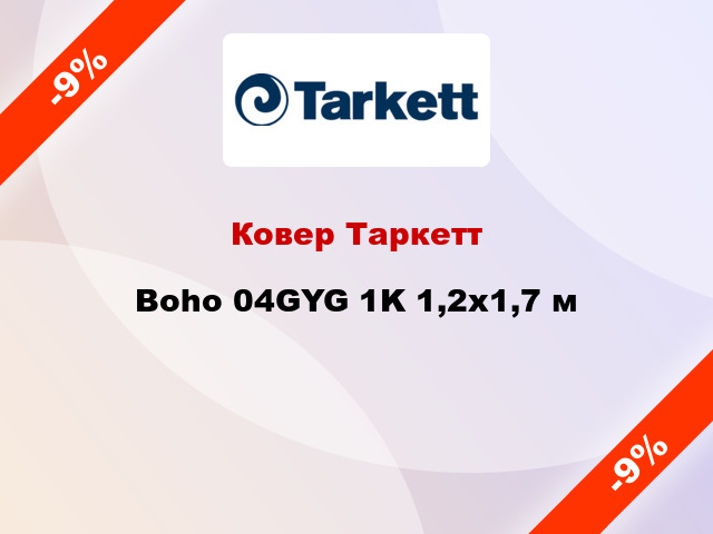 Ковер Таркетт Boho 04GYG 1K 1,2x1,7 м