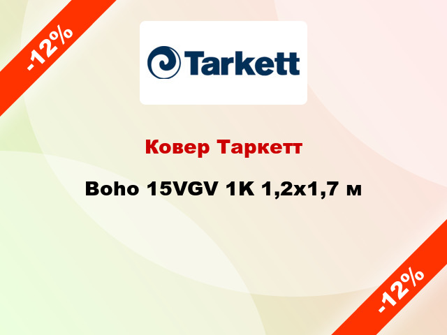 Ковер Таркетт Boho 15VGV 1K 1,2x1,7 м