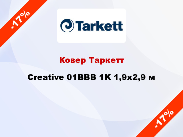 Ковер Таркетт Creative 01BBB 1K 1,9x2,9 м