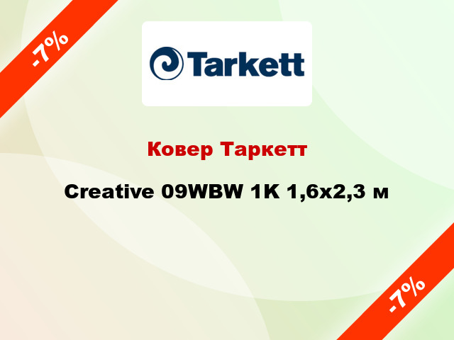 Ковер Таркетт Creative 09WBW 1K 1,6x2,3 м