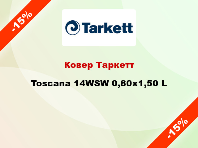 Ковер Таркетт Toscana 14WSW 0,80х1,50 L