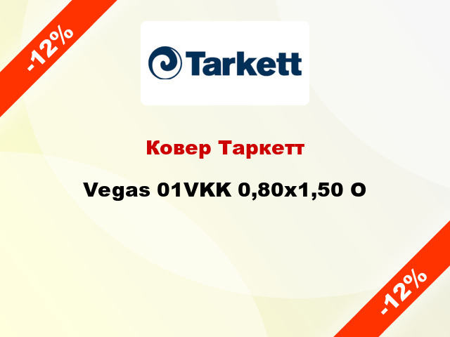 Ковер Таркетт Vegas 01VKK 0,80х1,50 O