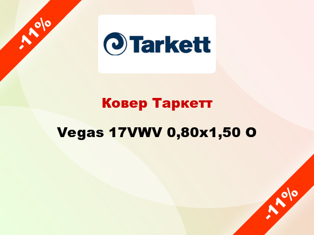 Ковер Таркетт Vegas 17VWV 0,80х1,50 O