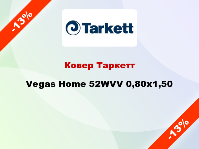 Ковер Таркетт Vegas Home 52WVV 0,80х1,50