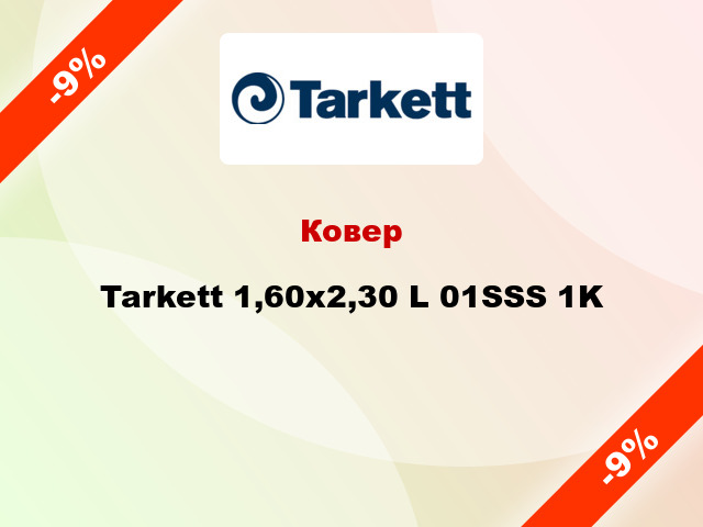 Ковер Tarkett 1,60х2,30 L 01SSS 1K