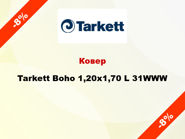 Ковер Tarkett Boho 1,20x1,70 L 31WWW