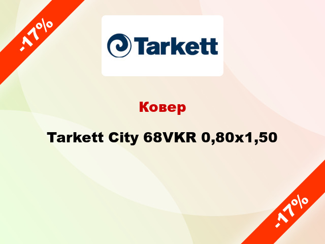 Ковер Tarkett City 68VKR 0,80х1,50