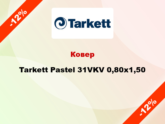 Ковер Tarkett Pastel 31VKV 0,80х1,50