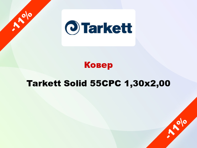 Ковер Tarkett Solid 55CPC 1,30х2,00