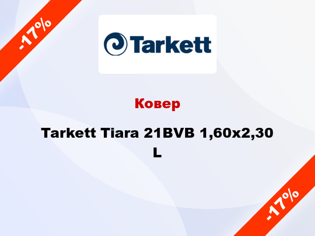 Ковер Tarkett Tiara 21BVB 1,60х2,30 L