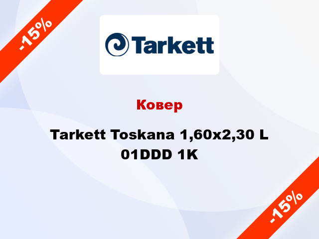 Ковер Tarkett Toskana 1,60х2,30 L 01DDD 1K