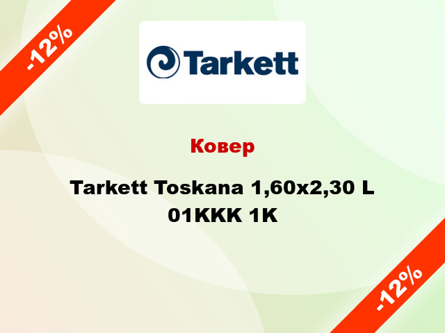 Ковер Tarkett Toskana 1,60х2,30 L 01KKK 1K