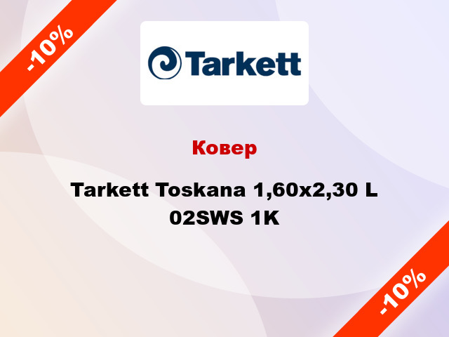 Ковер Tarkett Toskana 1,60х2,30 L 02SWS 1K