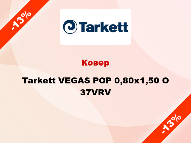 Ковер Tarkett VEGAS POP 0,80х1,50 O 37VRV