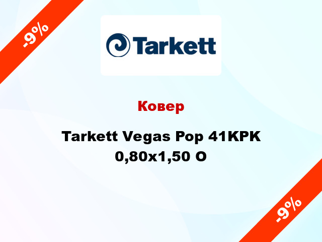 Ковер Tarkett Vegas Pop 41KPK 0,80х1,50 O