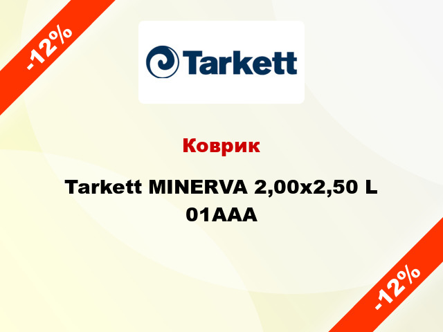 Коврик Tarkett MINERVA 2,00х2,50 L 01AAA