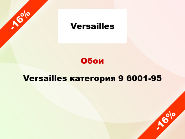 Обои Versailles категория 9 6001-95