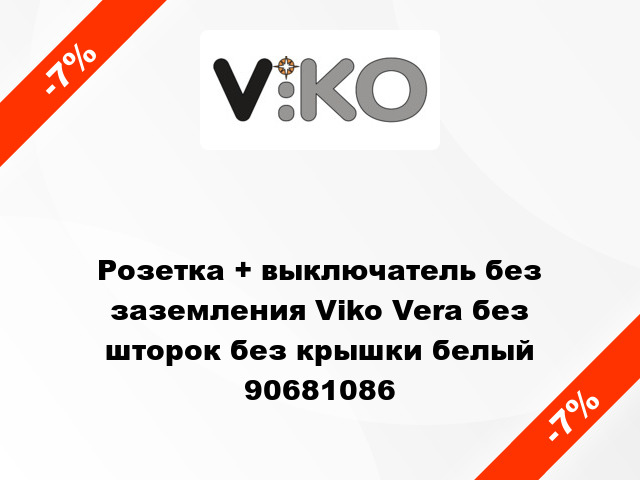 Розетка + выключатель без заземления Viko Vera без шторок без крышки белый 90681086