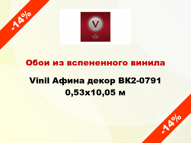 Обои из вспененного винила Vinil Афина декор ВК2-0791 0,53x10,05 м