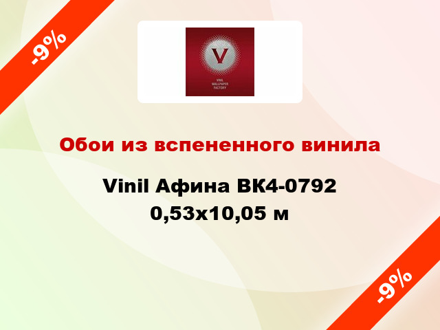 Обои из вспененного винила Vinil Афина ВК4-0792 0,53x10,05 м