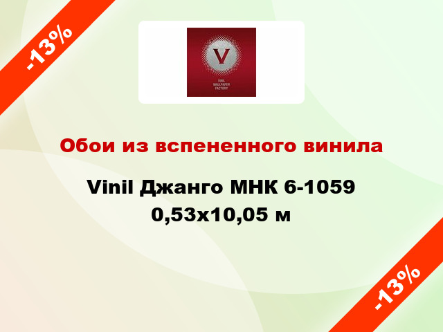 Обои из вспененного винила Vinil Джанго МНК 6-1059 0,53x10,05 м