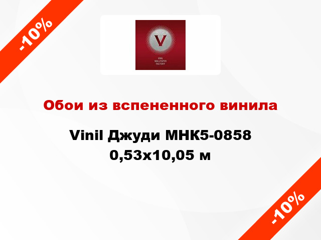 Обои из вспененного винила Vinil Джуди МНК5-0858 0,53x10,05 м