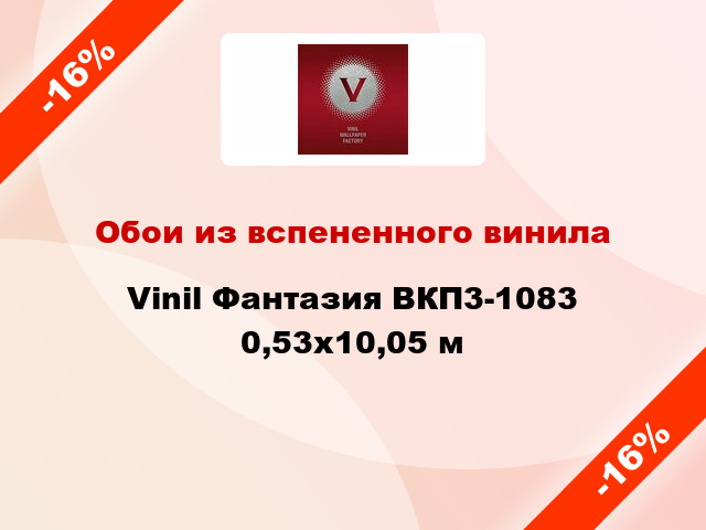 Обои из вспененного винила Vinil Фантазия ВКП3-1083 0,53x10,05 м