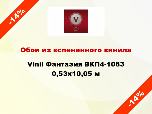 Обои из вспененного винила Vinil Фантазия ВКП4-1083 0,53x10,05 м