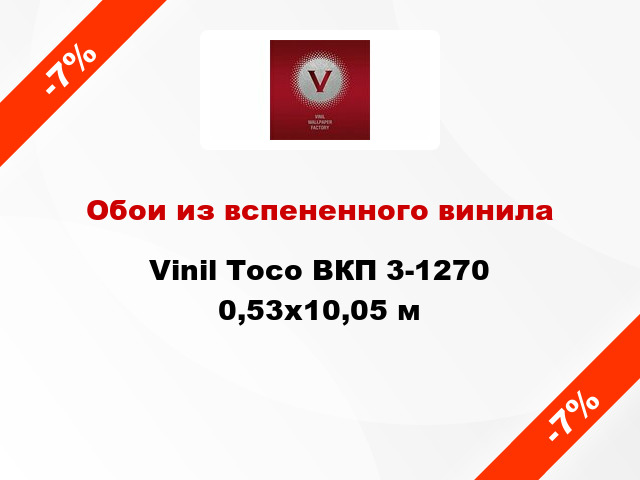 Обои из вспененного винила Vinil Тосо ВКП 3-1270 0,53x10,05 м