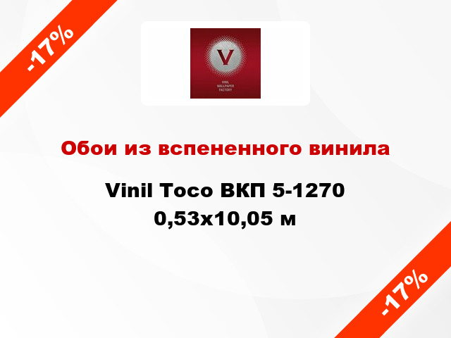 Обои из вспененного винила Vinil Тосо ВКП 5-1270 0,53x10,05 м