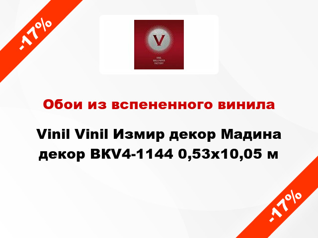 Обои из вспененного винила Vinil Vinil Измир декор Мадина декор ВКV4-1144 0,53x10,05 м