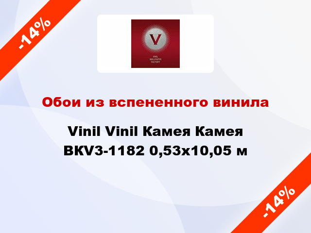 Обои из вспененного винила Vinil Vinil Камея Камея ВКV3-1182 0,53x10,05 м