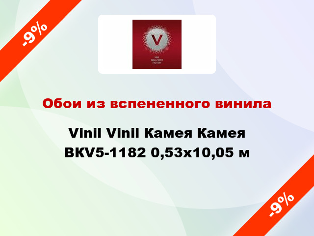 Обои из вспененного винила Vinil Vinil Камея Камея ВКV5-1182 0,53x10,05 м