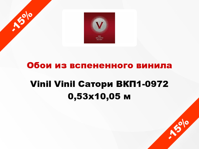 Обои из вспененного винила Vinil Vinil Сатори ВКП1-0972 0,53x10,05 м