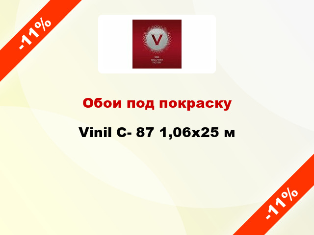 Обои под покраску Vinil С- 87 1,06x25 м