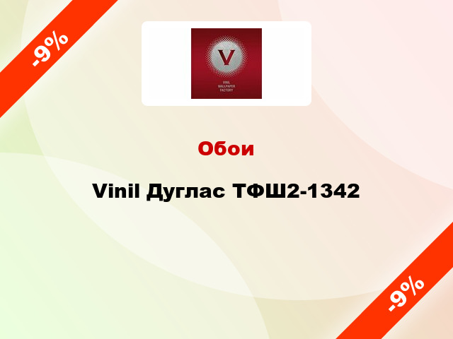 Обои Vinil Дуглас ТФШ2-1342