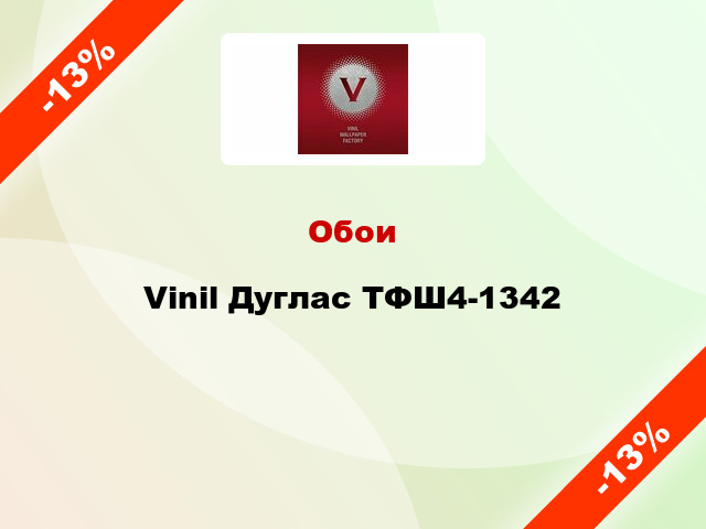 Обои Vinil Дуглас ТФШ4-1342