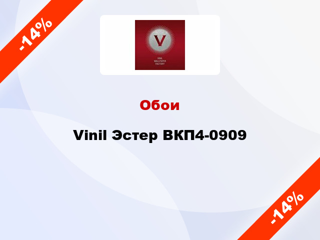 Обои Vinil Эстер ВКП4-0909